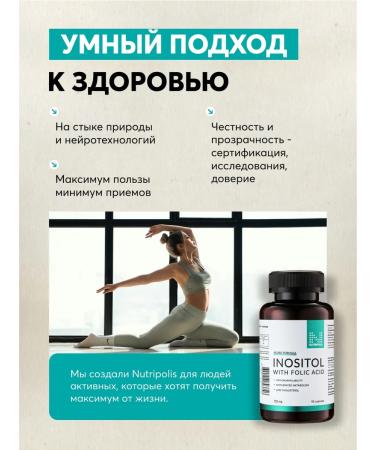 NUTRIPOLIS Inositol + folic acid - Buy Online on GoSupps.com