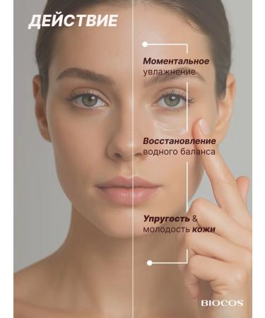 Biocos Cosmetics Moisturizing face fluid 50 ml - Buy Online on GoSupps.com