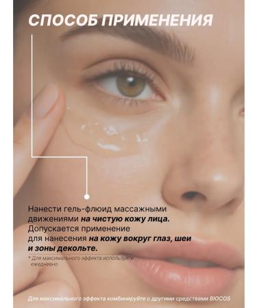 Biocos Cosmetics Moisturizing face fluid 50 ml - Buy Online on GoSupps.com