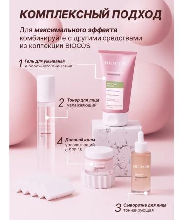 Biocos Cosmetics Moisturizing face fluid 50 ml - Buy Online on GoSupps.com