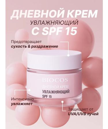 Biocos Cosmetics Face cream moisturizer SPF 15+ 50 ml
