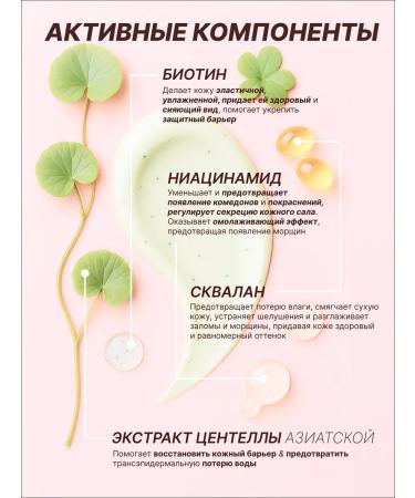 Biocos Cosmetics Music mask moisturizer 150 ml - Buy Online on GoSupps.com