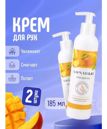 FREEDOM Hand cream moisturizing and nutrient set 2pcs*185ml