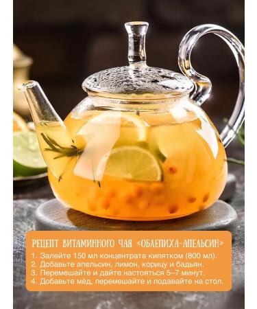 RiCHEZA Natural concentrate for sea buckthorn drinks 1kg - Buy Online on GoSupps.com