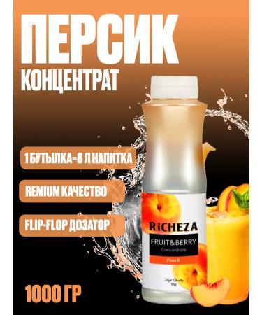 RiCHEZA Concentrate for drinks and lemonades peach 1 kg