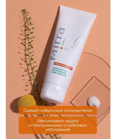 Mirra Foot cream is nutritious - Buy Online on GoSupps.com