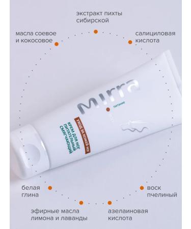 Mirra Foot cream is nutritious - Buy Online on GoSupps.com