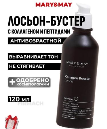 MARY&MAY Anti-aging lotion-booster with collagen and peptides
