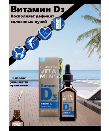 Immunity of Siberia Vitamin D3 - Buy Online on GoSupps.com