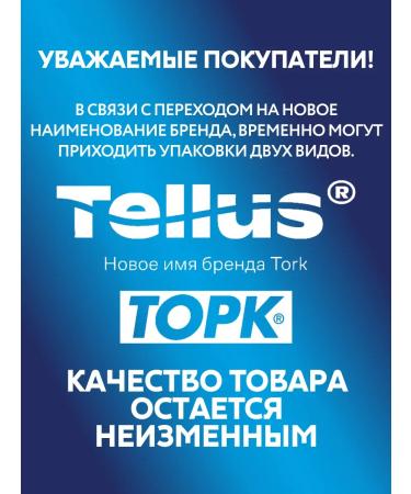 Tork Liquid cream soap S2 8 cartridges of 475 ml - Buy Online on GoSupps.com