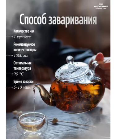 Moichai Herbal Berry Tea "Auuu" 80 g - Buy Online on GoSupps.com