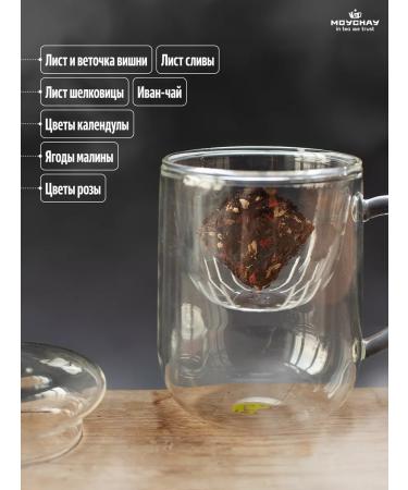 Moichai Herbal Berry Tea "Auuu" 80 g - Buy Online on GoSupps.com