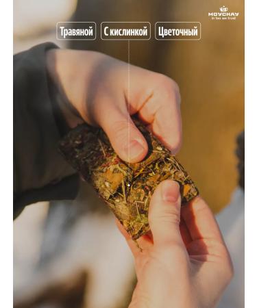 Moichai Tea without caffeine "Abode" 50 g - Buy Online on GoSupps.com