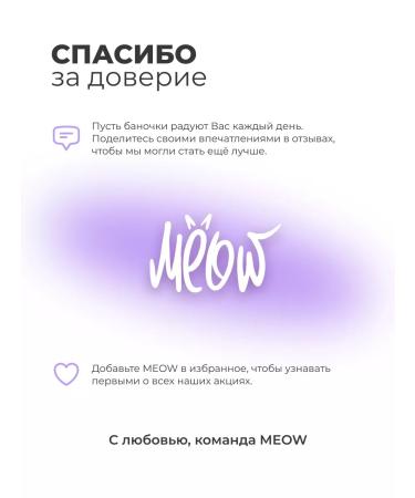 Meow The composition for long -term laying of eyebrows and eyelashes Essense - Buy Online on GoSupps.com