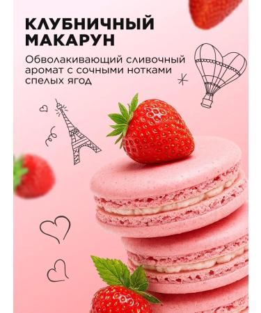 Faberlic Body scrub strawberry macarun Beauty Cafe Faberlik - Buy Online on GoSupps.com