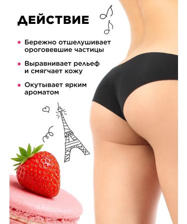 Faberlic Body scrub strawberry macarun Beauty Cafe Faberlik - Buy Online on GoSupps.com