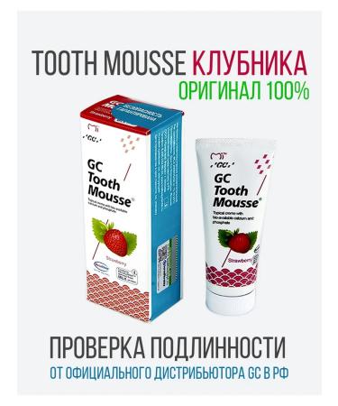 GC Corporation GC TOOTH MOOSSE tooth cream (TUS mousse) strawberries