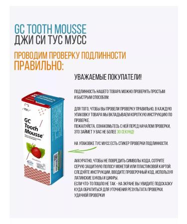 GC Corporation GC TOOTH MOOSSE tooth cream (TUS mousse) strawberries - Buy Online on GoSupps.com