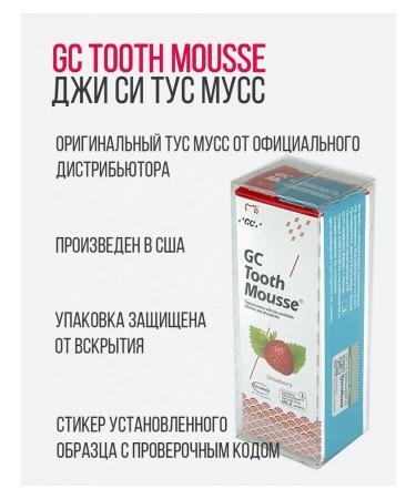 GC Corporation GC TOOTH MOOSSE tooth cream (TUS mousse) strawberries - Buy Online on GoSupps.com