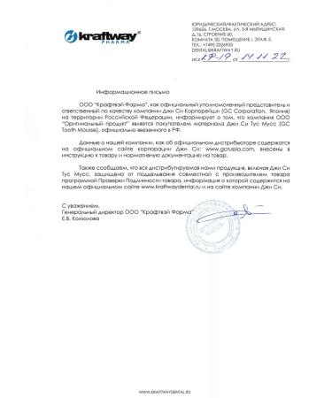 GC Corporation GC TOOTH MOOSSE tooth cream (TUS mousse) vanilla - Buy Online on GoSupps.com