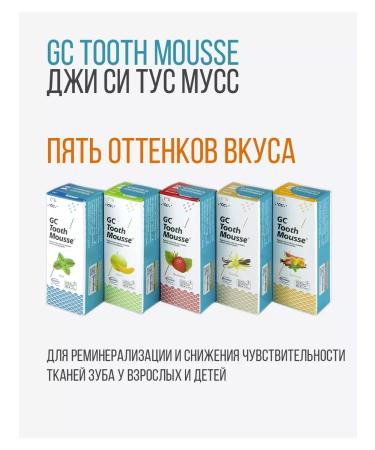GC Corporation GC TOOTH MOOSSE tooth cream (TUS mousse) vanilla - Buy Online on GoSupps.com