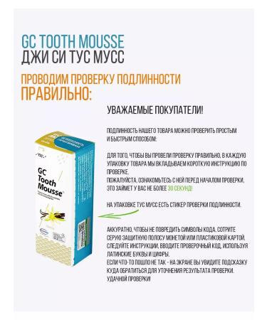 GC Corporation GC TOOTH MOOSSE tooth cream (TUS mousse) vanilla - Buy Online on GoSupps.com