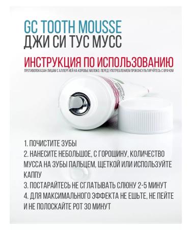 GC Corporation GC TOOTH MOOSSE tooth cream (TUS mousse) vanilla - Buy Online on GoSupps.com