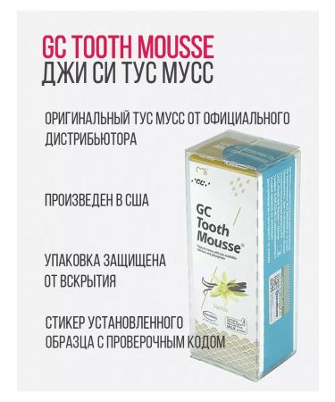GC Corporation GC TOOTH MOOSSE tooth cream (TUS mousse) vanilla - Buy Online on GoSupps.com