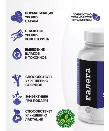 Health Propaganda Galega Extract "Visterra" 180 cap - Buy Online on GoSupps.com