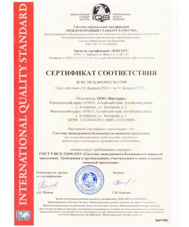 Health Propaganda Galega Extract "Visterra" 180 cap - Buy Online on GoSupps.com