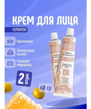 FREEDOM Face cream is nutritious for dry skin set 2pcs*40g
