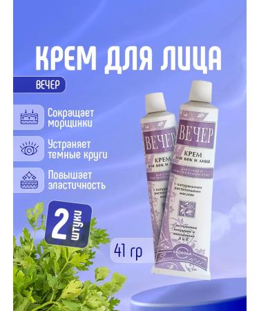 FREEDOM Facial cream and century set 2pcs*41g