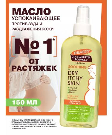 Palmer's Oil for pregnant women from stretch marks against itching and irritation
