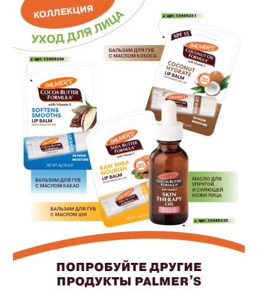 Palmer's Oil for pregnant women from stretch marks against itching and irritation - Buy Online on GoSupps.com