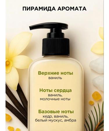 MIXIT Perfumed moisturizer cream gel for shower vanilla jasmine - Buy Online on GoSupps.com