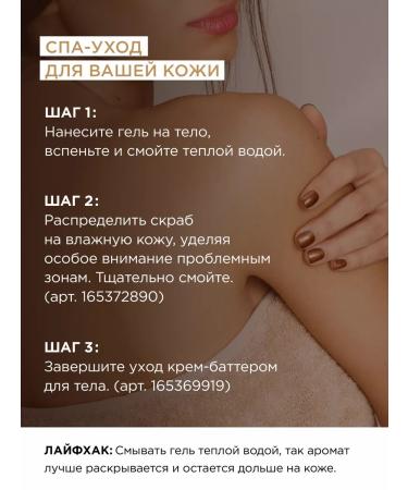 MIXIT Perfumed moisturizer cream gel for shower vanilla jasmine - Buy Online on GoSupps.com