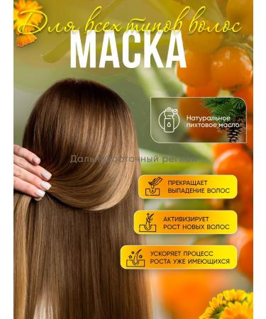 Far Eastern region Restoring hair balm 50 ml - Buy Online on GoSupps.com