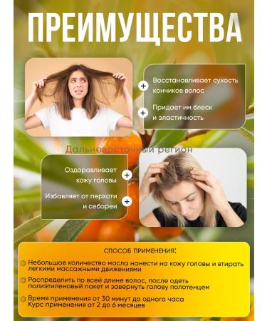 Far Eastern region Restoring hair balm 50 ml - Buy Online on GoSupps.com