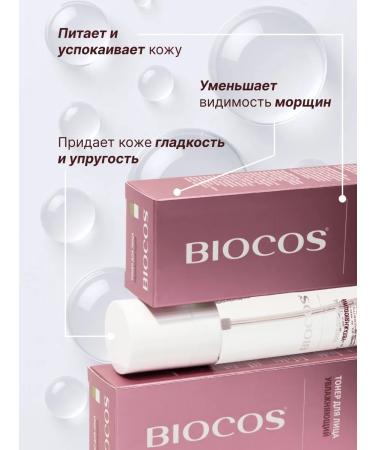 Biocos Cosmetics Toner for the face moisturizing essence 150 ml - Buy Online on GoSupps.com