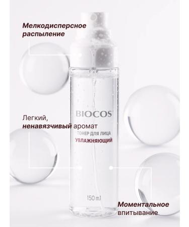 Biocos Cosmetics Toner for the face moisturizing essence 150 ml - Buy Online on GoSupps.com