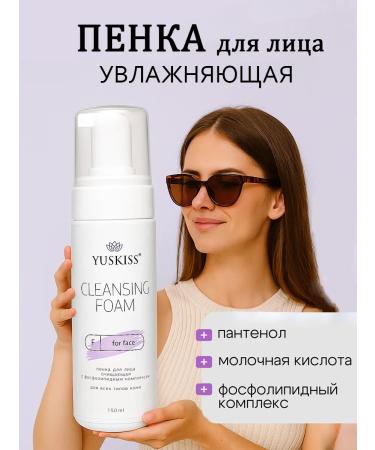 YUSKISS Foam for washing the face moisturizing 150 ml