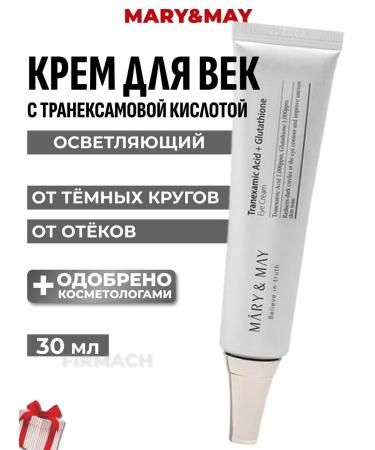 MARY&MAY Clarifying eyelid cream with transxamic acid