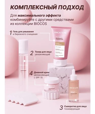 Biocos Cosmetics Foam for washing 150 ml - Buy Online on GoSupps.com