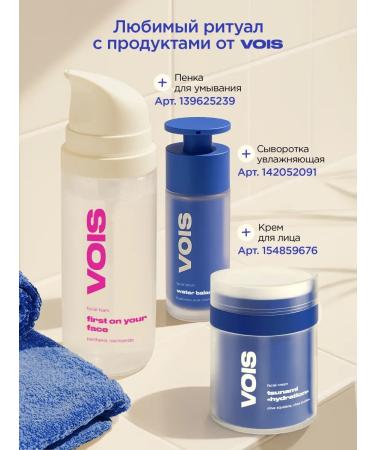VOIS Moisturizing face tonic - Buy Online on GoSupps.com