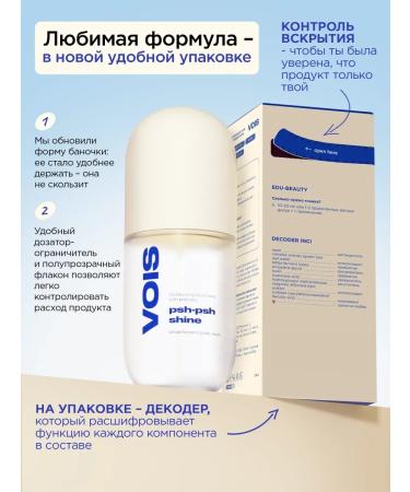 VOIS Moisturizing face tonic - Buy Online on GoSupps.com