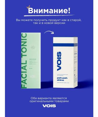 VOIS Moisturizing face tonic - Buy Online on GoSupps.com