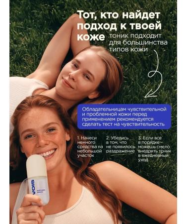 VOIS Moisturizing face tonic - Buy Online on GoSupps.com