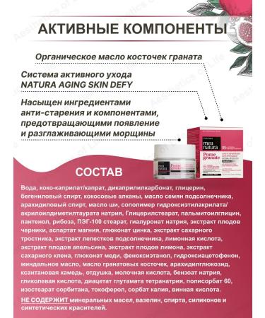 Farcom Cream against wrinkles for a day 50 ml. 2 pcs - Buy Online on GoSupps.com