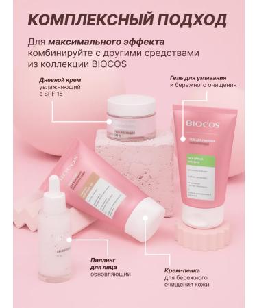 Biocos Cosmetics Facial peeling with AHA acids 50 ml - Buy Online on GoSupps.com