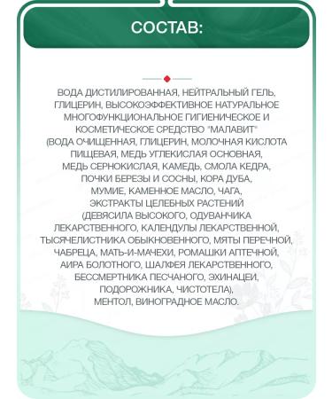 Cream Gel Face and Body Set 2 pcs. 75 ml (malavit) - Buy Online on GoSupps.com